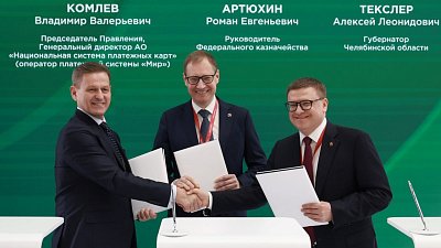 В Челябинской области запустят электронные сертификаты на карты «Мир» для льготников