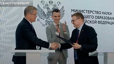 Челябинская область и Башкортостан заключили соглашение
