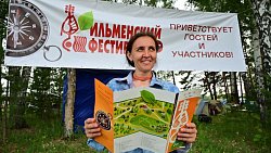 В Челябинской области открылся Ильменский фестиваль