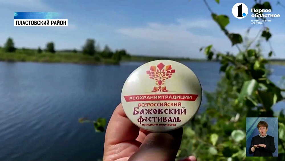 На берегу реки Кабанки провели субботник в преддверии Бажовского фестиваля