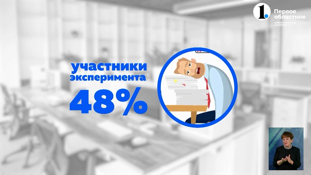 48% россиян не высыпаются и из-за этого работодатели теряют деньги