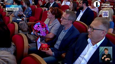 Лучшим медикам челябинска вручили премии ЗСО