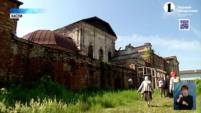 В Каслях восстанавливают двухвековой храм