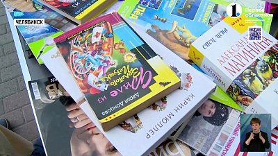 В Челябинске проводят библиопикники