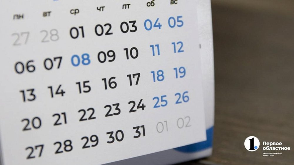 Стали известны все нерабочие дни для россиян на 2024 год