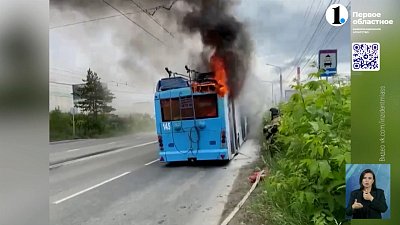В Миассе на ходу вспыхнул троллейбус