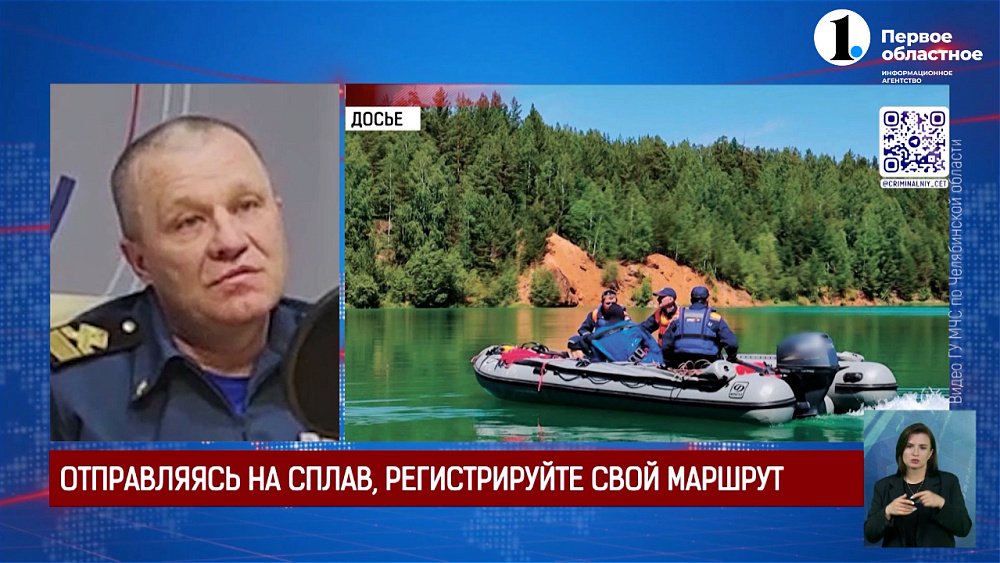 Отправляясь на сплав, регистрируйте свой маршрут