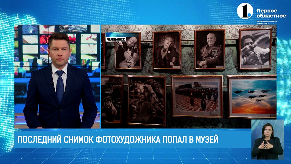 Последний снимок выдающегося фотохудожника попал в музей