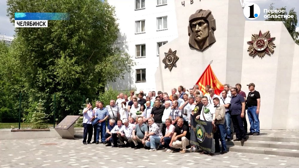 В Челябинске танкисты отметили 35-летие выпуска