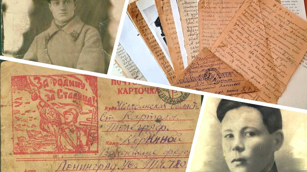 О чем писали южноуральские бойцы домой с начала Великой Отечественной войны