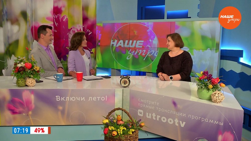 Летнее Солнцестояние — Гость в студии