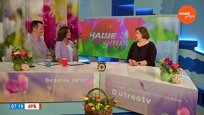 Летнее Солнцестояние — Гость в студии