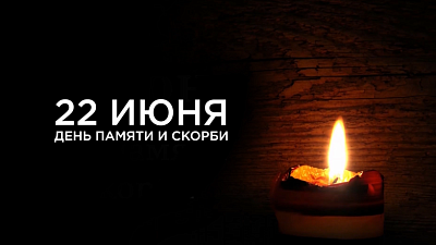 Челябинская область присоединится к акции «Минута молчания»