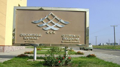 Отель сына экс-губернатора Челябинской области перепродают с шестикратной наценкой