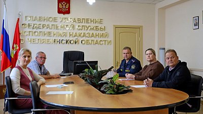 Представители ГУФСИН и общественники обменялись опытом проведения социально значимых проектов