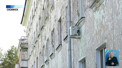 Как новенькие! В Снежинске ремонтируют дома