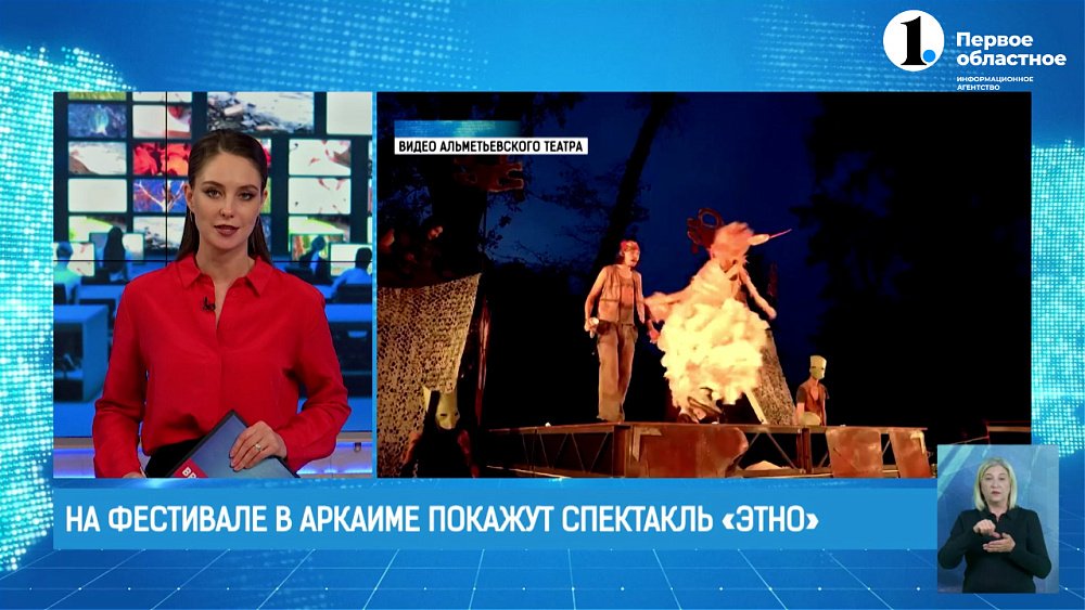 На Аркаиме покажут миф о постпандемийном мире