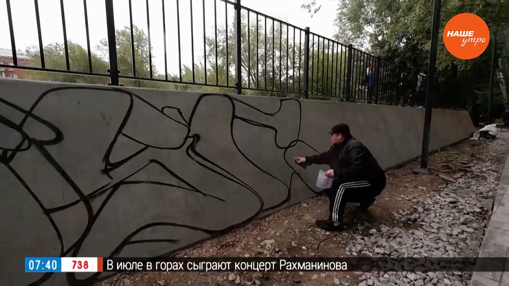 День скейтбординга в сюжете «Граффити в скейт-парке»