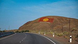 Чем южноуральскому туристу может быть интересна Киргизия?