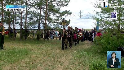 Останки героя ВОВ захоронили на родной земле