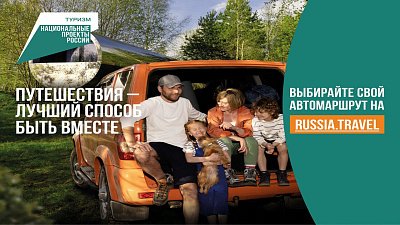 Составляйте новые автомаршруты вместе и открывайте интересные места