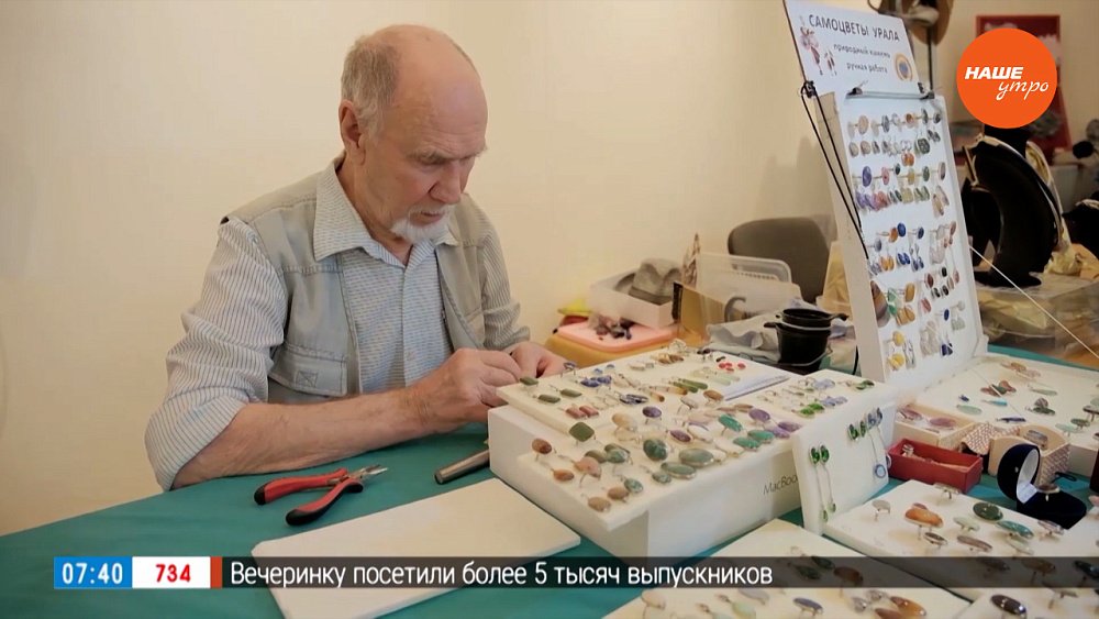 Самый уважаемый камнерез Урала в рубрике «Что в шкатулке?»