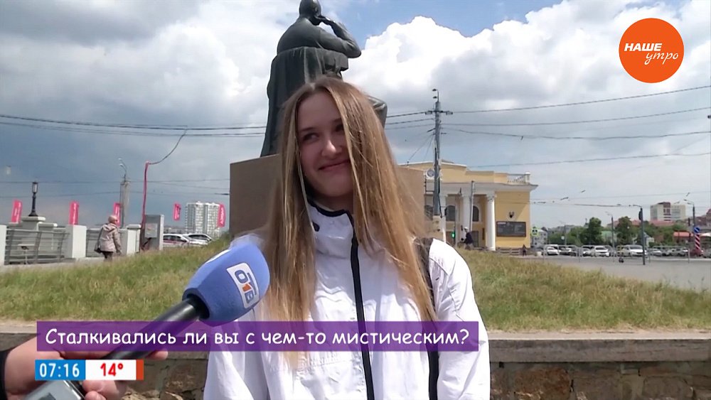 Горожане ответили в опросе «Сталкивались ли вы с чем-то мистическим?»