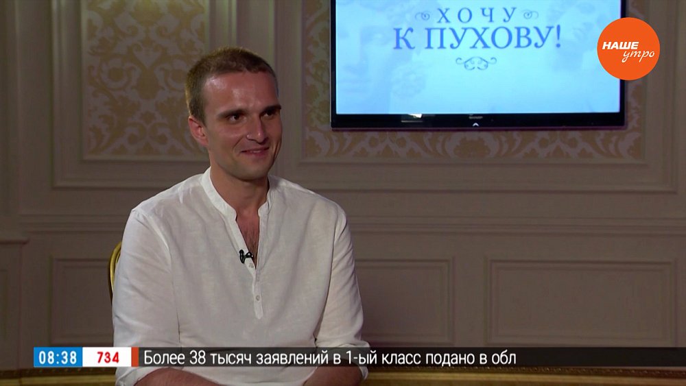 Знакомство с героями нового проекта «Хочу к Пухову»