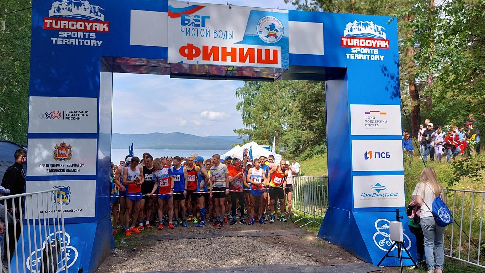Марафон «Бег чистой воды» в Миассе собрал более 400 спортсменов