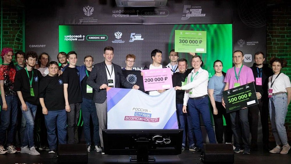 Челябинец вошел в число победителей хакатона по искусственному интеллекту в УрФО