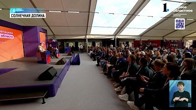 В Челябинской области стартовал молодежный форум «Утро»