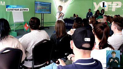 Участникам форума «УТРО» предложили взглянуть на проблемы «свежим взглядом»