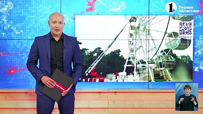 В Челябинске на колесе обозрения застряли 13 человек