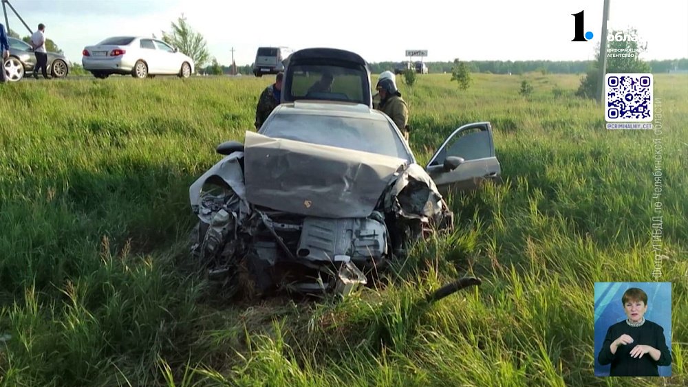 Семья из Кыштыма погибла под Волгоградом