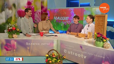 Пряничные доски — Гости в студии