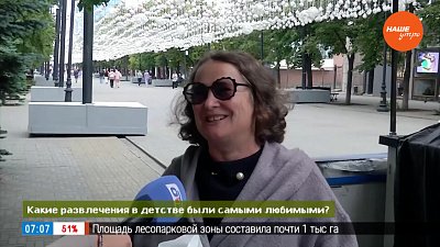 Горожане вспоминали игры в опросе «Какие развлечения в детстве были самыми любимыми?»