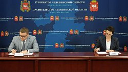 Правительство Челябинской области и Росбанк подписали соглашение о сотрудничестве