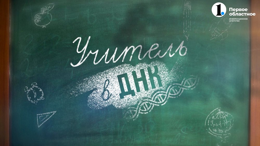 326 лет стажа: династия учителей Петровых‑Мягковых трудится в уральской школе