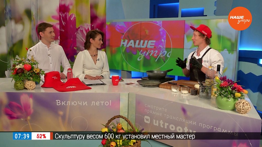 Завтрак по-адыгейски — Гость в студии