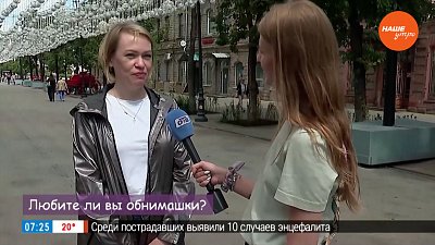 Отношение челябинцев к объятьям в опросе «Любите ли вы обнимашки?»