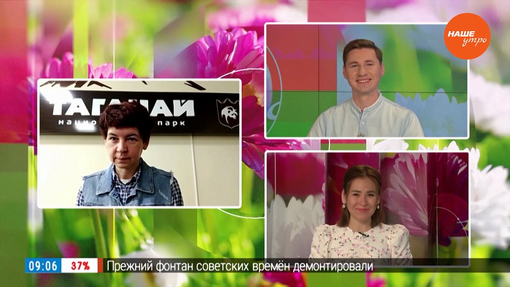 Нацпарк «Таганай» — Гость на связи