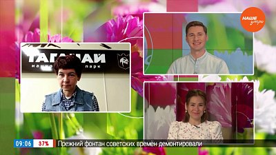 Нацпарк «Таганай» — Гость на связи