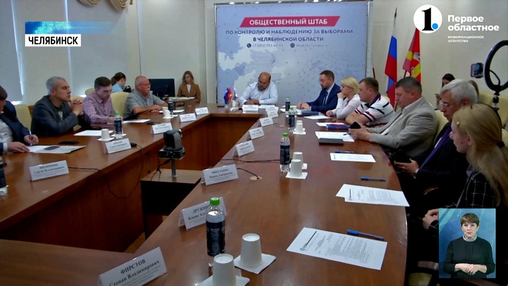 Дистанционное электронное голосование применят в Челябиснкой области на осенних выборах