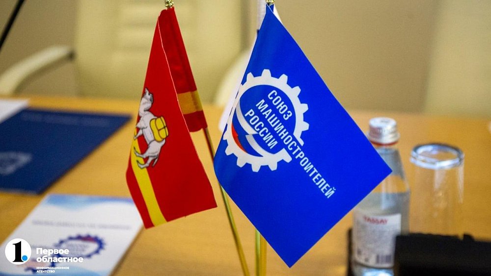 На заседании Союза машиностроителей в Челябинске обсудили меры господдержки