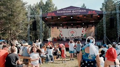 В Челябинской области прошла Бажовка-2023