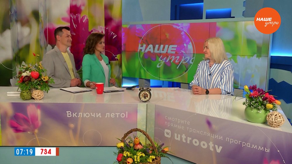 Опасное солнце — Гость в студии