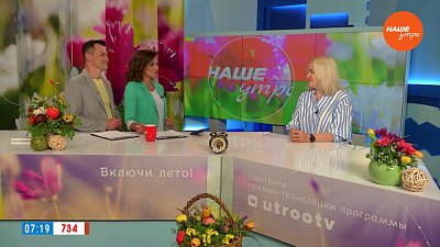 Опасное солнце — Гость в студии