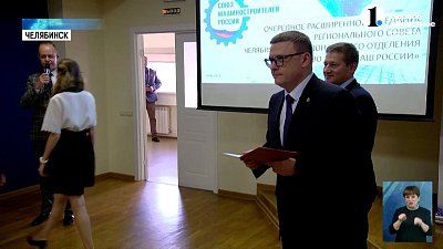 Губернатор наградил инженеров-выпускников ЮУрГУ