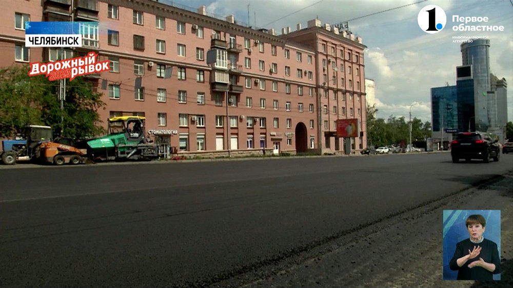 Дорожный рывок 