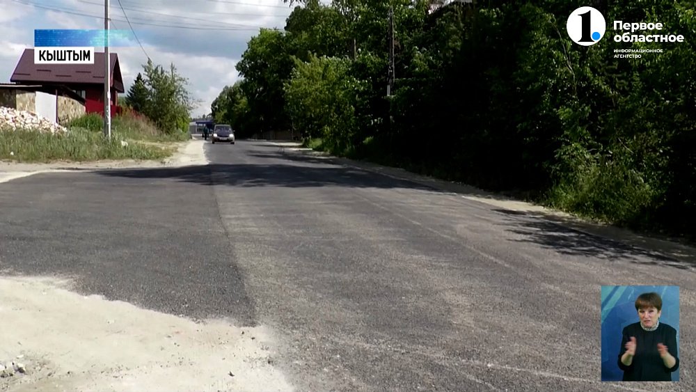 В Кыштыме капитально ремонтируют городские магистрали